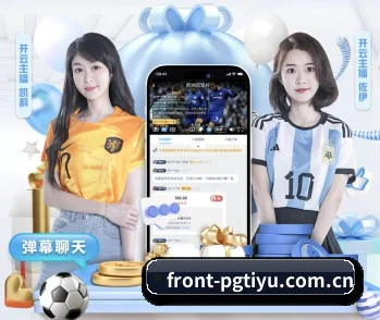 PG体育官网 APP